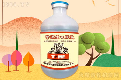 腎源康 飲水中保肝護(hù)腎，快速解決腎傳支的最佳飼料添加劑