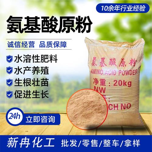 氨基酸原粉 動物源氨基酸在飼料添加劑與水產養殖中的多維應用